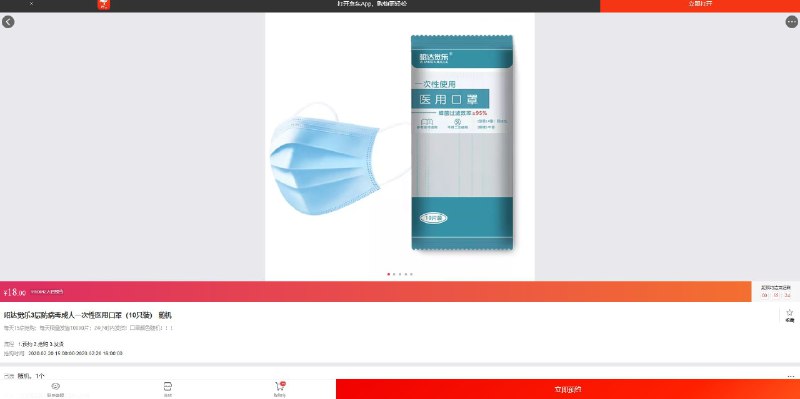 口罩先预约15点开抢 