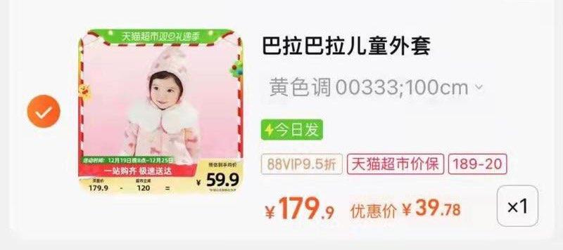 1-巴拉巴拉女童外套猫超-我的-喵晶兑换189-20凑单到手39.8 或兑换15直接拍/ CZ0001  dl483.kuaizhan.com/?jJ6pWgKZ8ek /:/ CA1371/