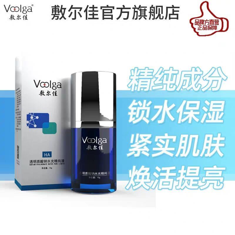 新券 0点结束 有需看看①领券加购物车1件【敷尔佳旗舰店】透明质酸钠水光精纯液 精纯成分 锁水保湿 紧实肌肤  (EZgu1yNDpfE)