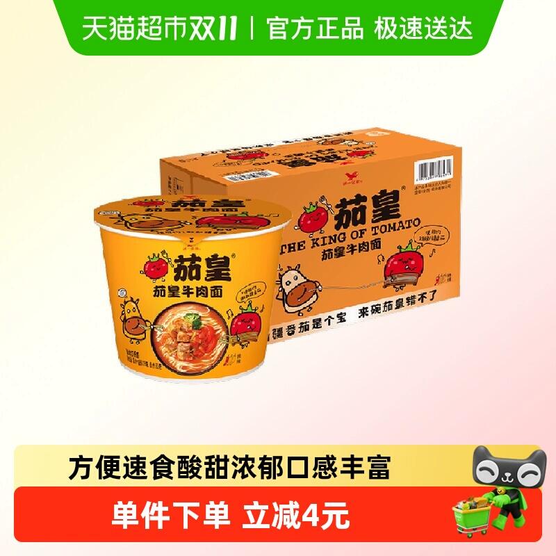 50.31元 猫超包邮统一茄皇番茄牛肉面桶面120*12桶：/