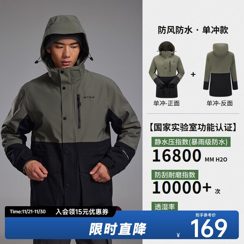 美特斯邦威华夏之壳-林系列合集139元 户外情侣登山服三防冲锋衣
