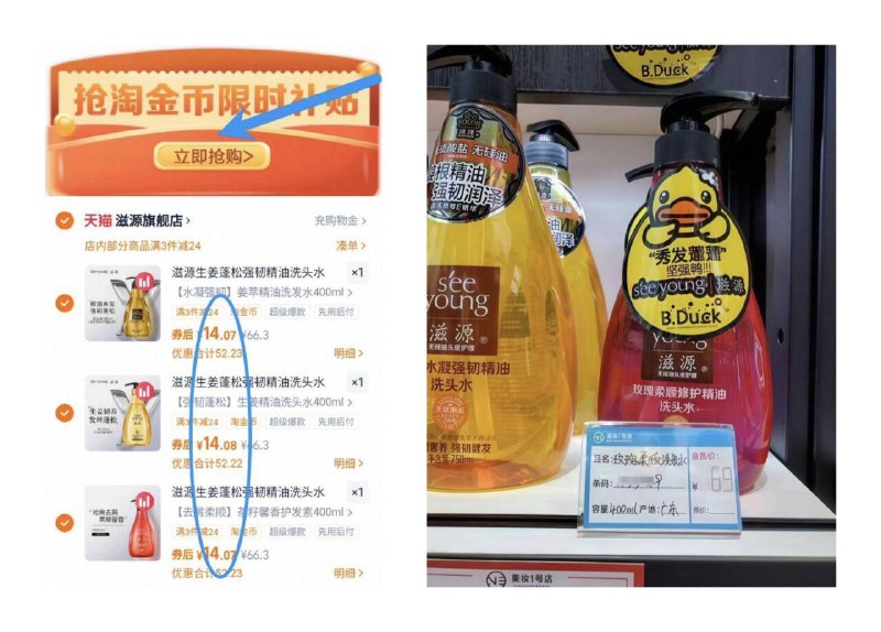 14亓/瓶‼️叠7.6亓淘金币☀下拉详情页任拍3件42亓！【滋源】洗发水护发素发膜合集9/T9ge4RzzLsh// AA11-14亓/瓶400ml大瓶装线下同规格1瓶69亓！租房党速囤！能用几个月了