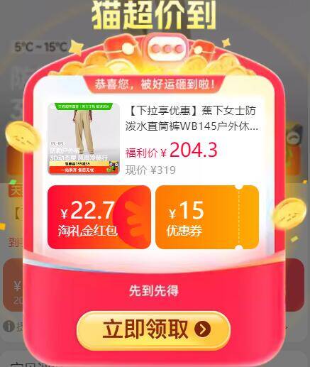 22.7礼金叠299-50券194.19元 猫超包邮蕉下女士防泼水直筒裤WB145：/