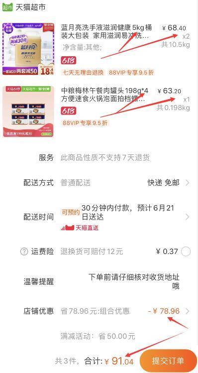 199-30券组合91.04元 88会员86.49元1、天猫超市 蓝月亮洗手液滋润健康5kg桶装大包装 拍2件 (PsLB1vVH51h)