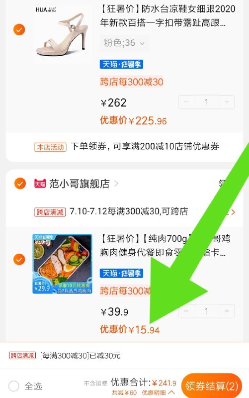 ②凑单加车1件③一起付款，再退掉凑单鸡胸肉到手15.9元 最近史低价 (NvI11yNw98b)