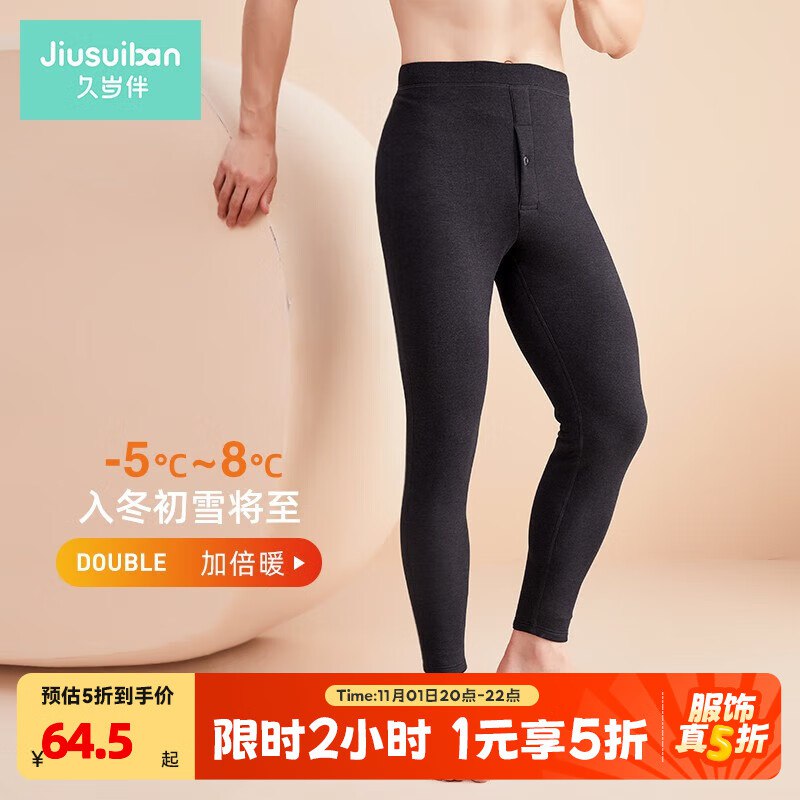 22点结束久岁伴5折，先拿卷