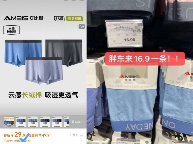 安比斯.男士纯棉内裤3条装💴29.9，折9.9/条石墨烯内档，5A级抑菌高弹松紧腰，久穿不松垮！pang.东来同款一条16.9☝-9/aMTh4RI5OBc// AA11