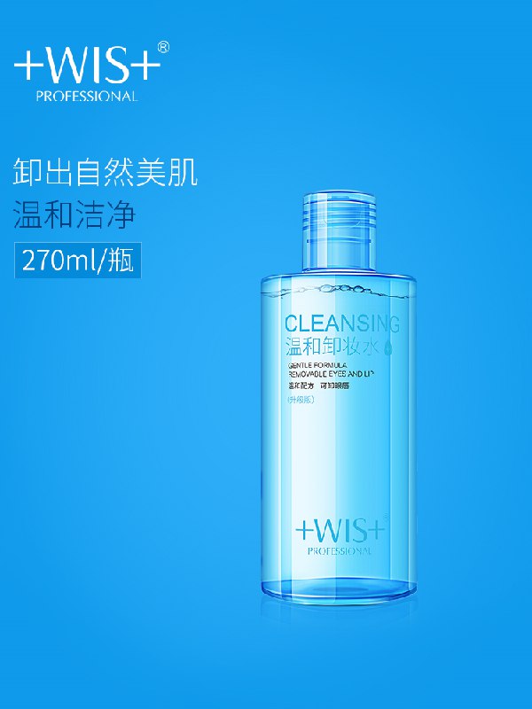 19.9元 WIS温和卸妆水270ml(Ok6GcpM5bZG)/