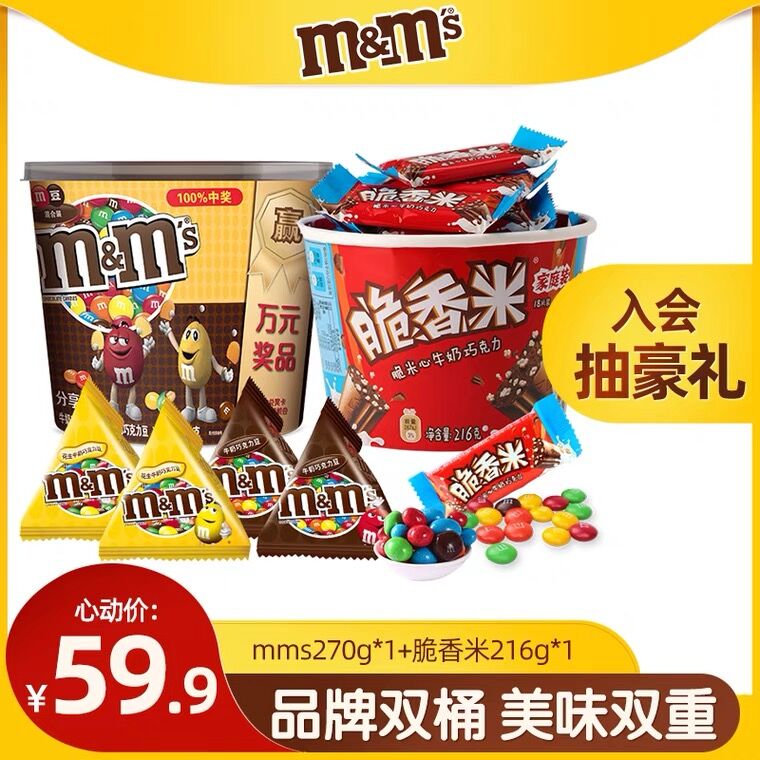 44.9元 mms官方旗舰店mms豆德芙牛奶巧克力2桶装(Aqh1X1XxYNV)/