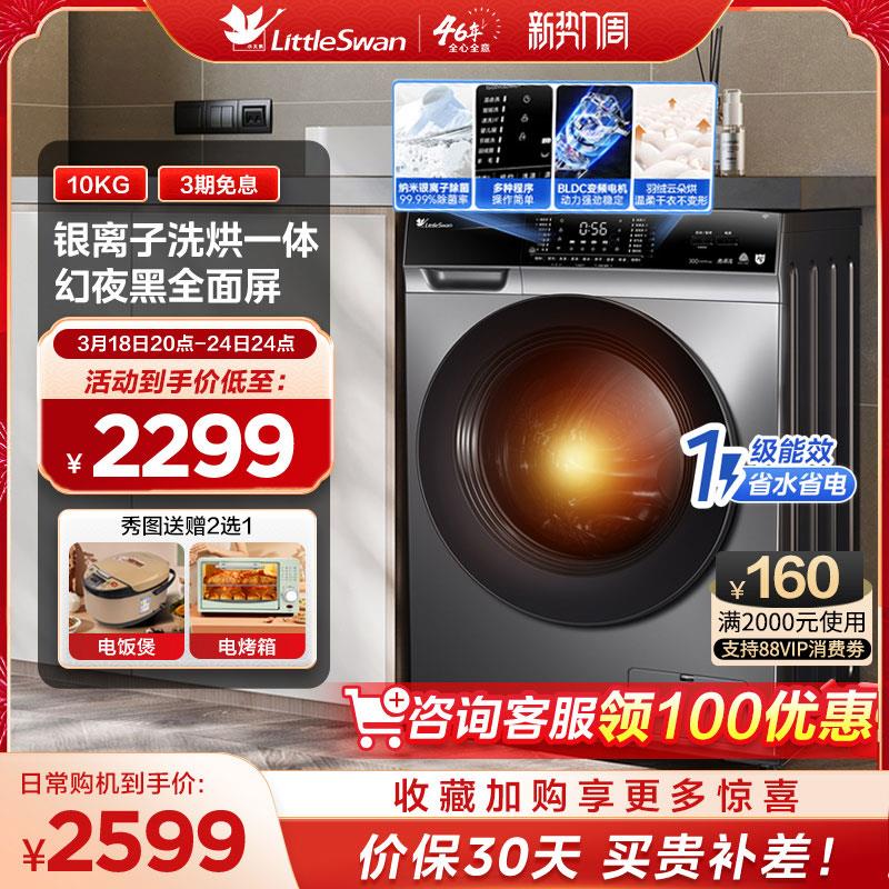 / CZ6398 /pBemWMdRHfR//洗衣机有券的拍，放了点库存