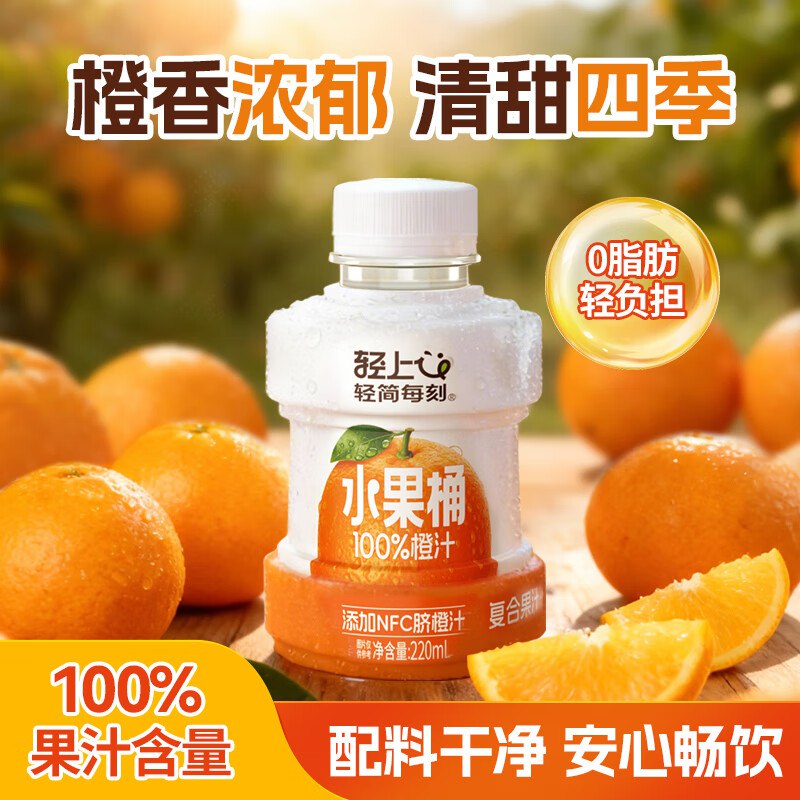轻上 果汁水果桶220ml*10瓶