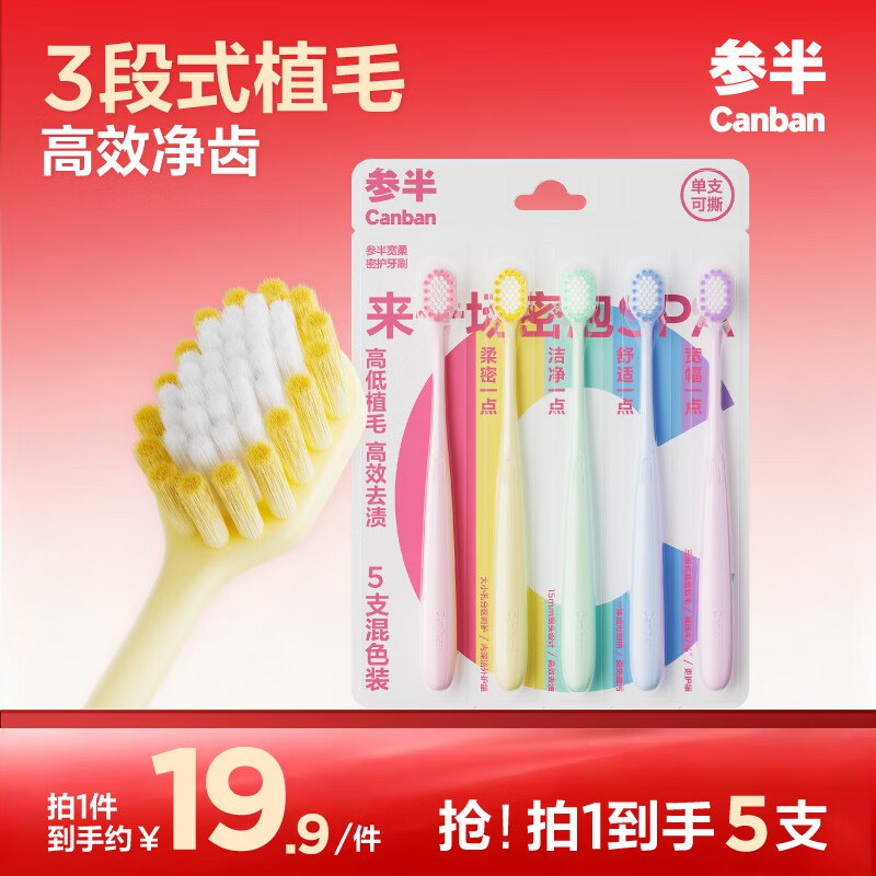 秒杀会场 （翻到产品加购）：