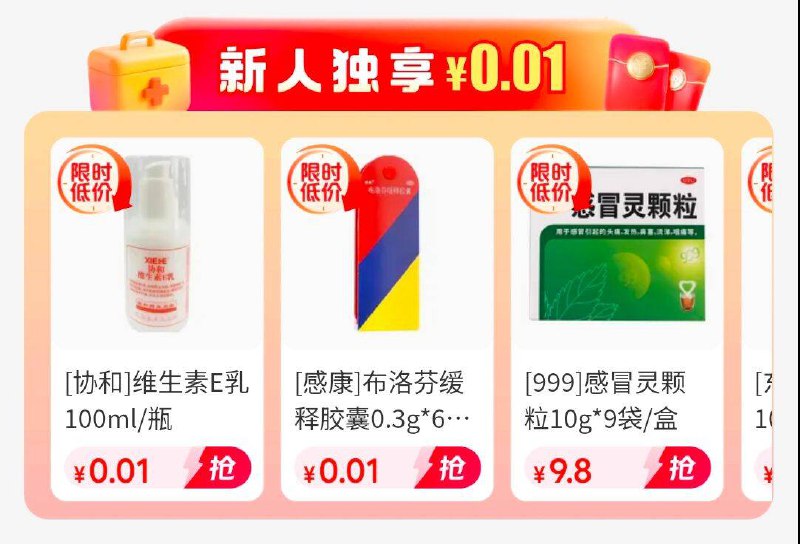 Mei団—钱包—药划算里0.01商品 一件商品最多选2，可以多款商品一起下单，需要的看看