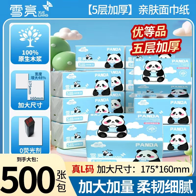先领19-5补贴卷