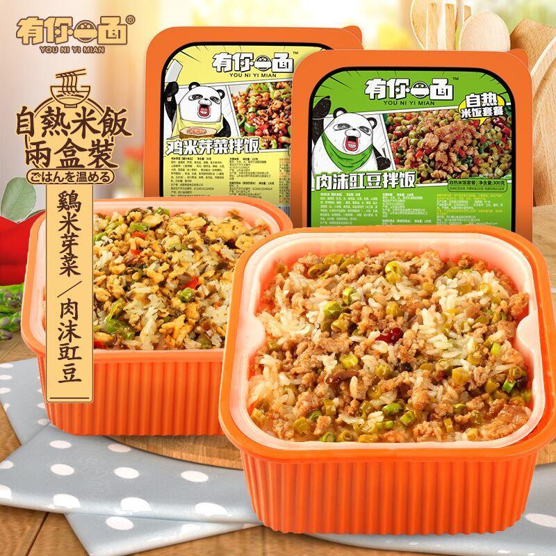 0点开抢！【有你一面】煲仔饭自热米饭300g*2，14.9元包邮 (LJQg1vzrb3r)