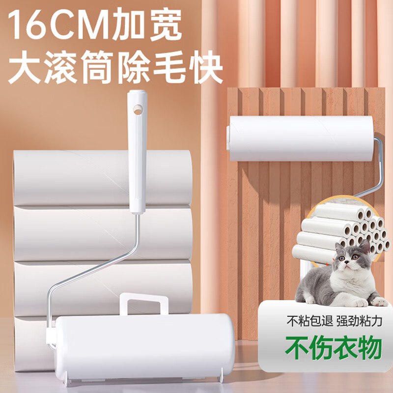 5件0雅高粘毛器16CM10卷500撕滚筒粘毛神器去毛器衣服猫毛清理器可替换卷