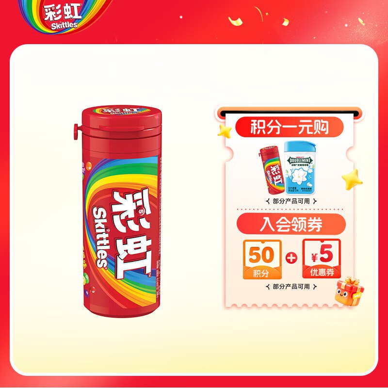 店铺首页 入会 积分兑换1元 绿箭彩虹糖