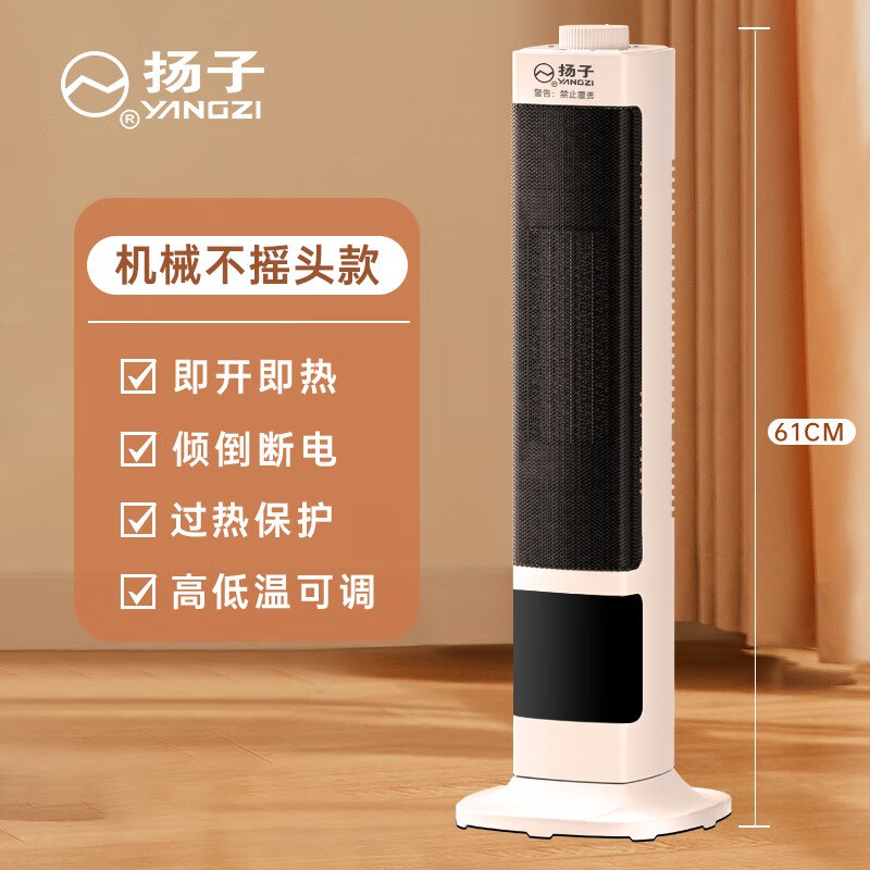扬子立式取暖器  69💵