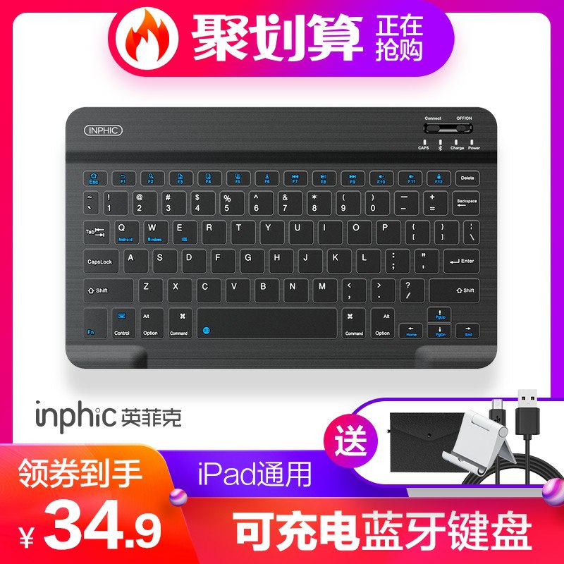 0点开始  拍下24.9元英菲克 无线蓝牙键盘(BgiCcqKGnlH)/