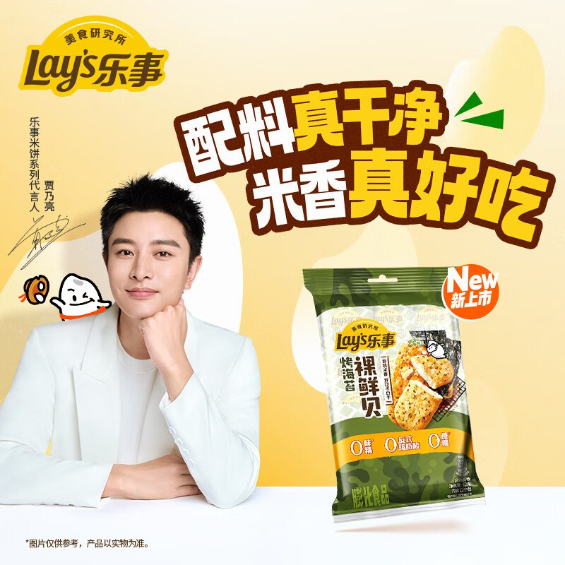 乐事（Lay's）裸鲜贝 烤海苔味 62克跳转app浏览商品砸落或加车砸金蛋砸15-5卷，叠1首单，拍2件【3.8】