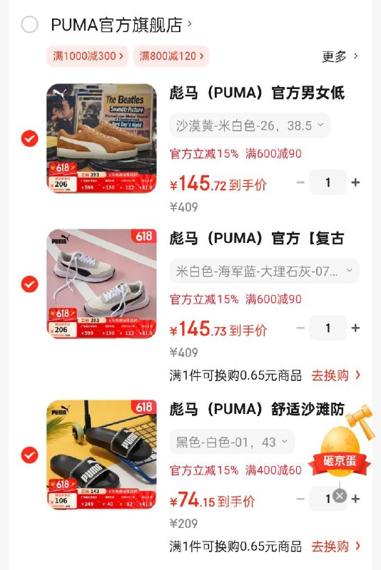 zbj够物袋领1000-300，