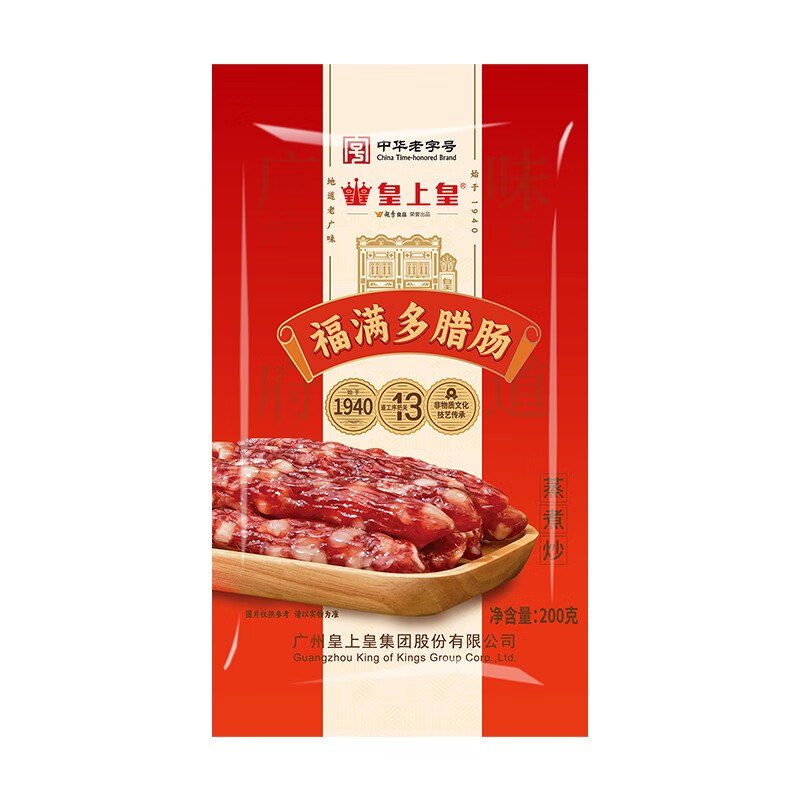 皇上皇 广式福满多腊肠 200g