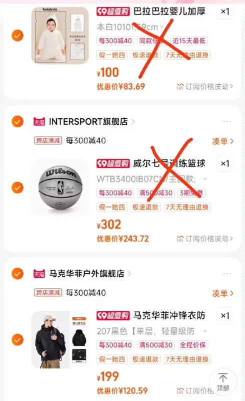 3.最后一步 加购1件马克华菲冲锋衣到手120.5亓)Dg4hdBehEHN)/ CZ11//