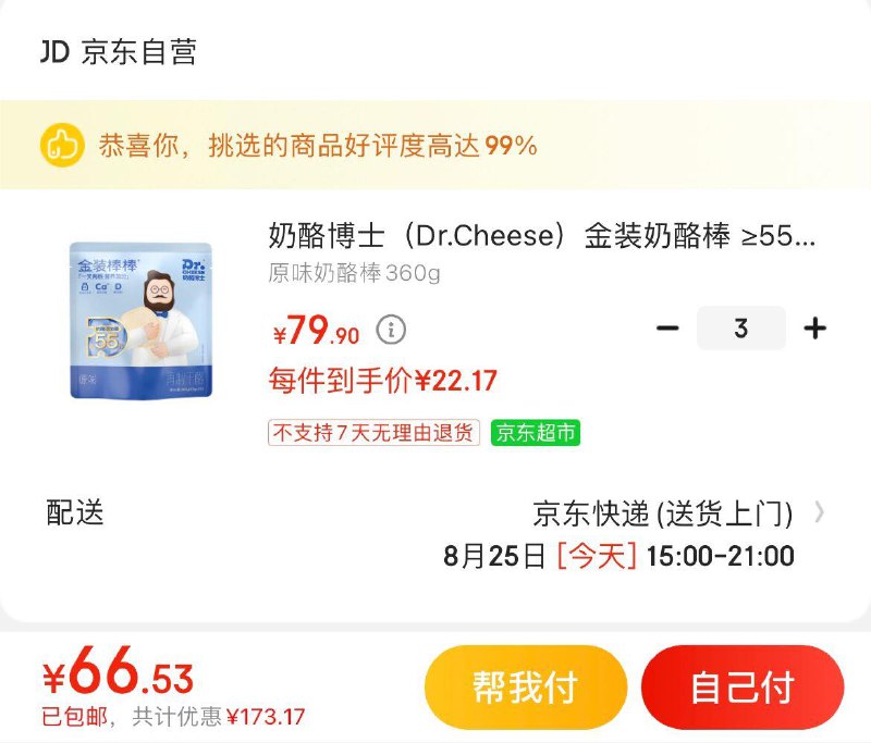 Plus领200-10全品券