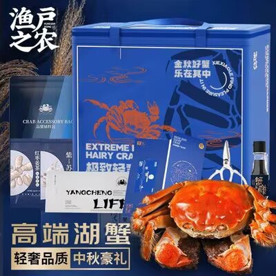 99💵 补货了！渔户之农官旗 大闸蟹提货卡)b6nEdBNHFgj)/ CZ11//大闸蟹总共到手是8只4只公3.5 +4只母2.5两