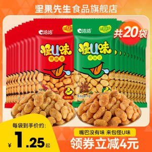 0点开始 领券后 22.9💵【坚果先生食品旗舰店】怪U味怪味豆五香麻辣30g*20袋)mguEdrj5qc3)/ CZ11//---全品券 d.618day.com/618