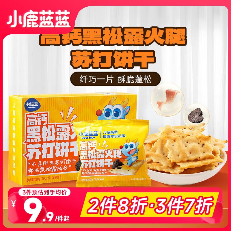 小鹿蓝蓝黑松露火腿苏打饼干 苏打饼干 120g