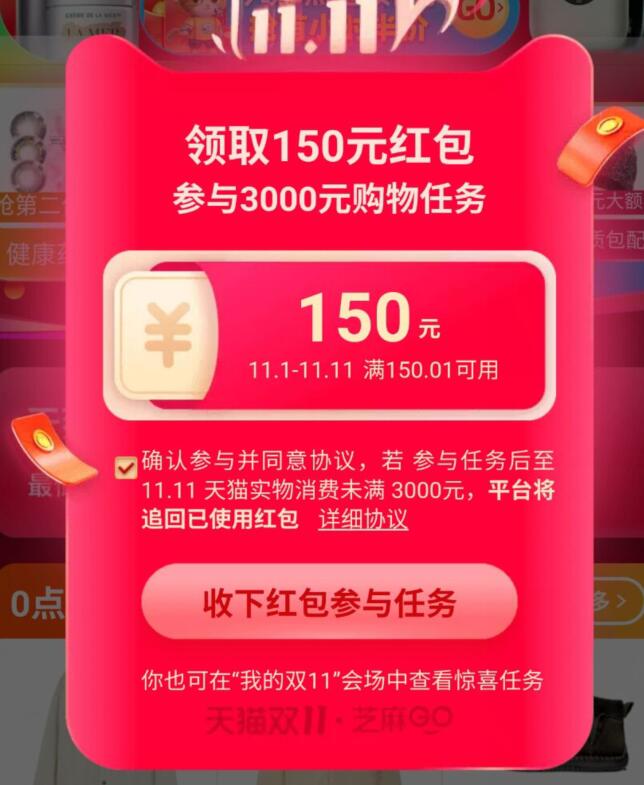 1主会场惊喜任务看看今天新增消费3000送150(8bopcPb94v1)/