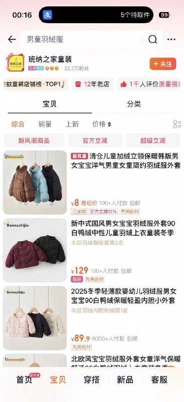 童装8亓 自辨