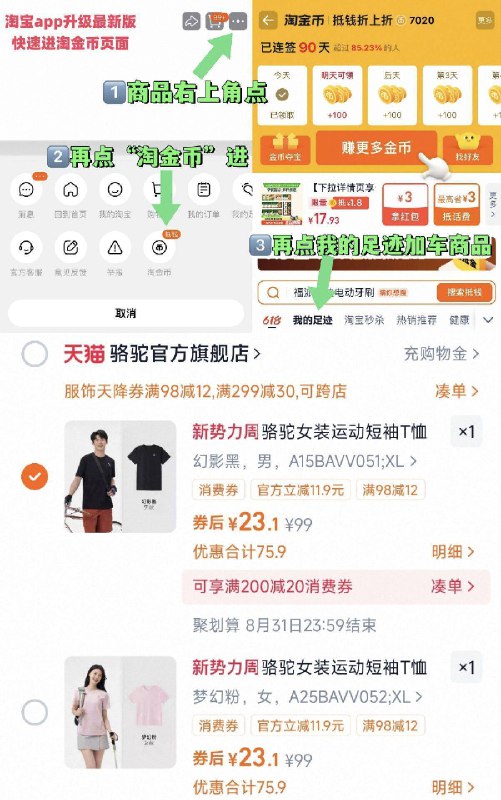 ②叠楼上服饰劵，23亓✨【骆驼】男女速干透气T恤~啇品右上角进“淘淦币”拍~9/fmmH4OHuWDi// AA11