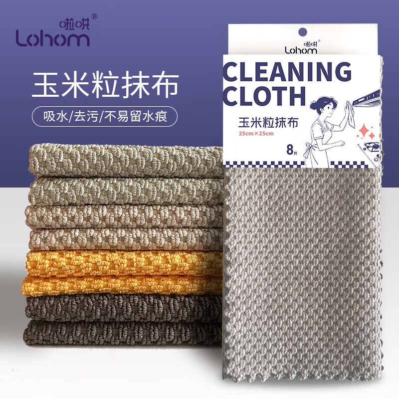 啦哄玉米粒吸水抹布25*25cm8条装，21件13.5