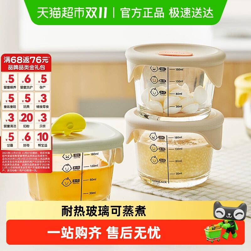 57.39元 猫超包邮乐扣乐扣辅食盒婴儿冷冻存储盒：/
