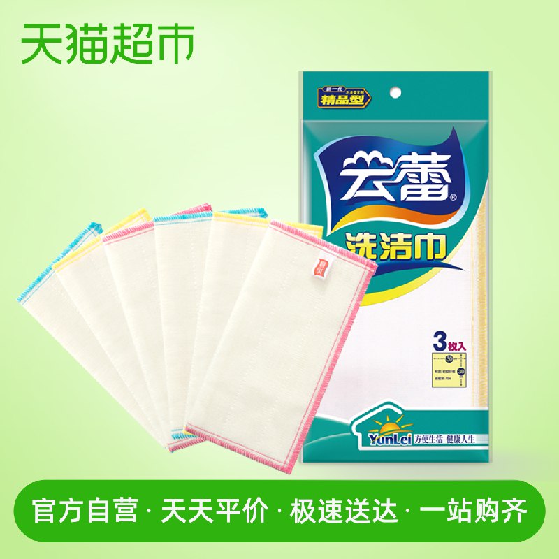 2、加车1件 一起39.8亓比单独买大礼包还便宜家用加厚厨房抹布8层  (LD9a1D4sJG2)