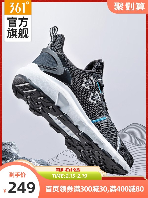 119元【361旗舰店】361男鞋运动鞋2022夏季新款(3kWB2ehGN5o)/