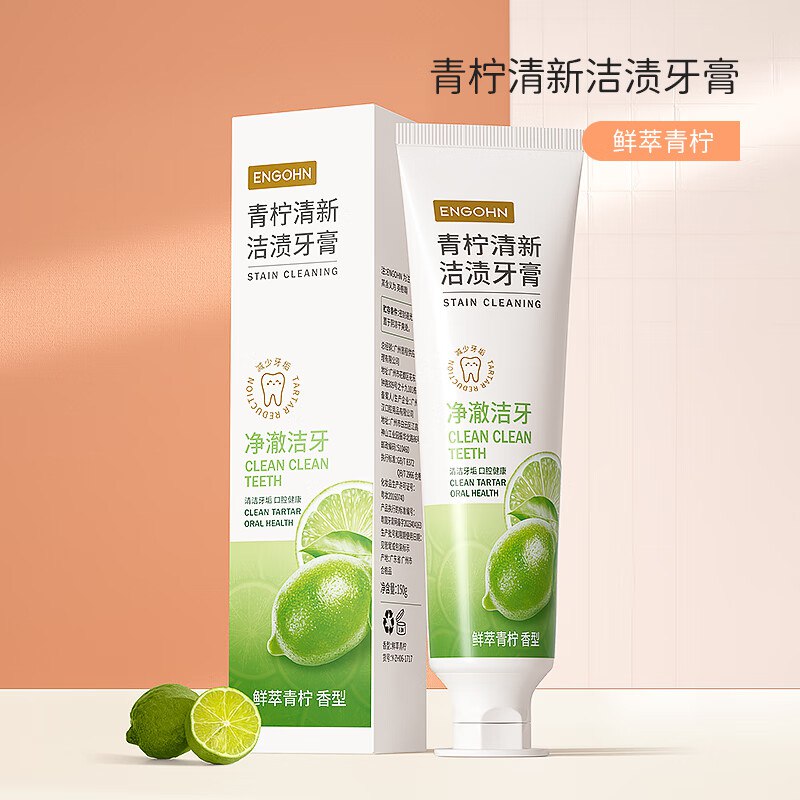 入会叠3首单付2.11亓英格翰 青柠清新洁渍牙膏150g