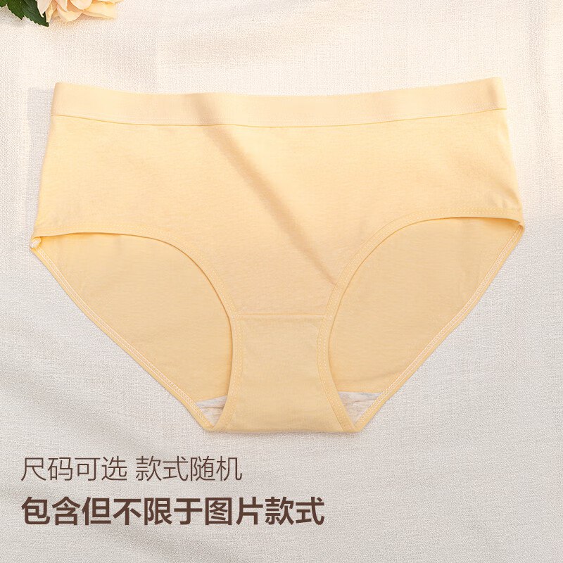 京东app首页-便宜包邮-领内衣9-5卷2件4.7元 纯棉甜美内裤1条