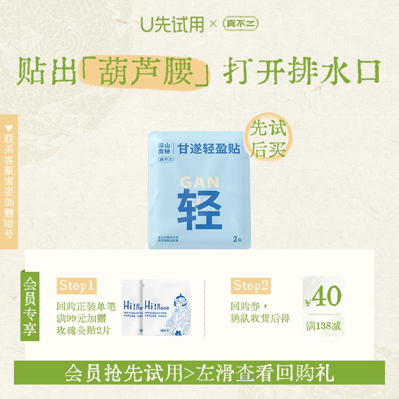 10点 1试用真不二自律轻盈贴1小袋/2贴/ CZ7487 9/t5Y9Vi4yR7G//:// 每日红包 m.fanli.me