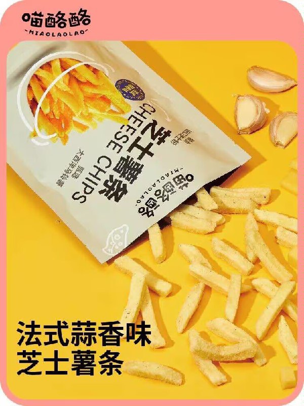 14.9💵 【喵酪酪旗舰店】原切即食多口味薯条共4包)uzQodBN6VrH)/ CZ11//