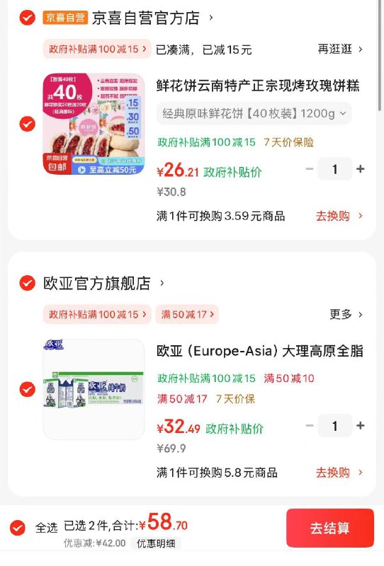 跳转APP领100-15补帖卷