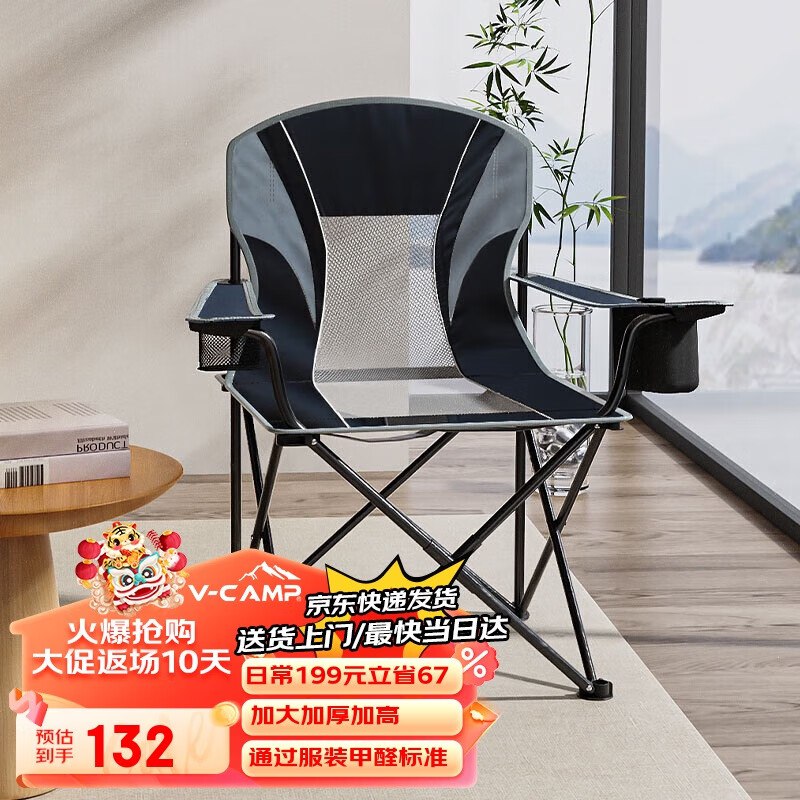 威野营（V-CAMP）折叠椅子加大款 便携式露营椅44，