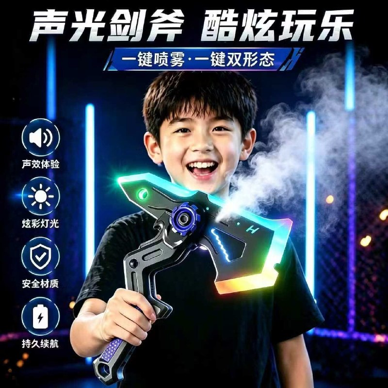 贝贝家雷霆战斧头双刃伸缩激光剑玩具弹9立减，凑后【11.8】