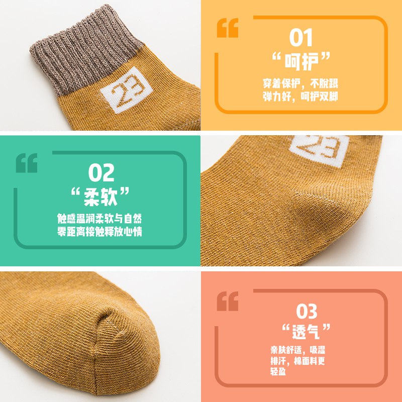 【爆款返场】儿童纯棉中筒袜子5双【原价】：￥11.80【券价】：￥6.80【返佣金额】￥1.12起 