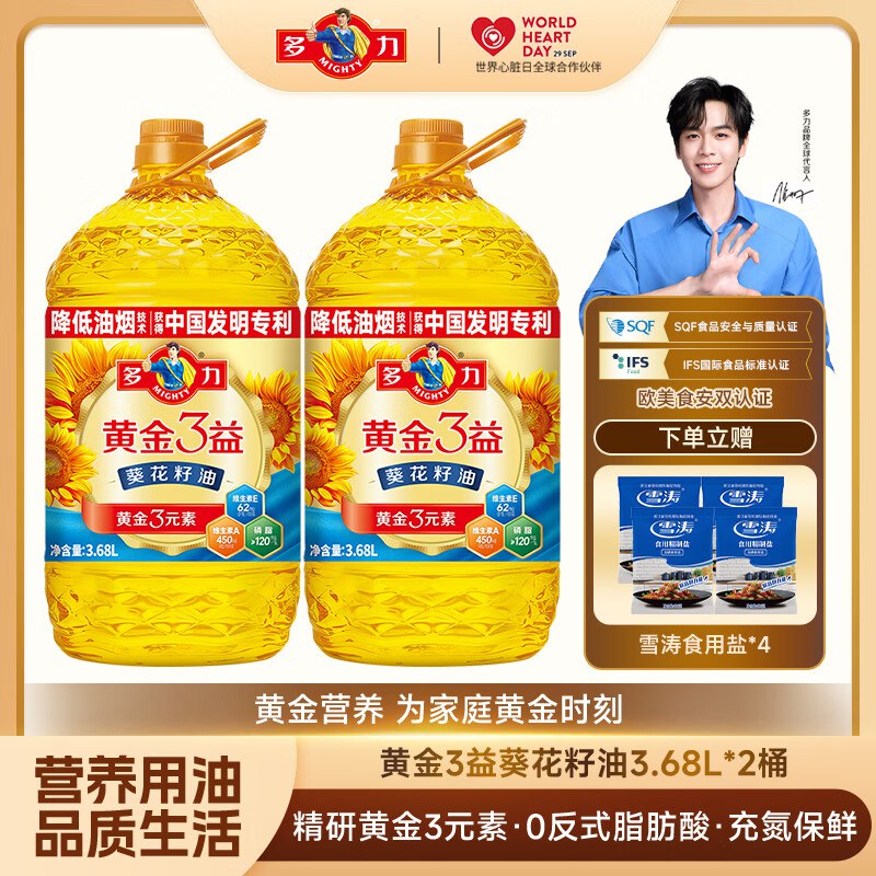 多力 葵花籽油 3.68L*2桶+赠盐4袋