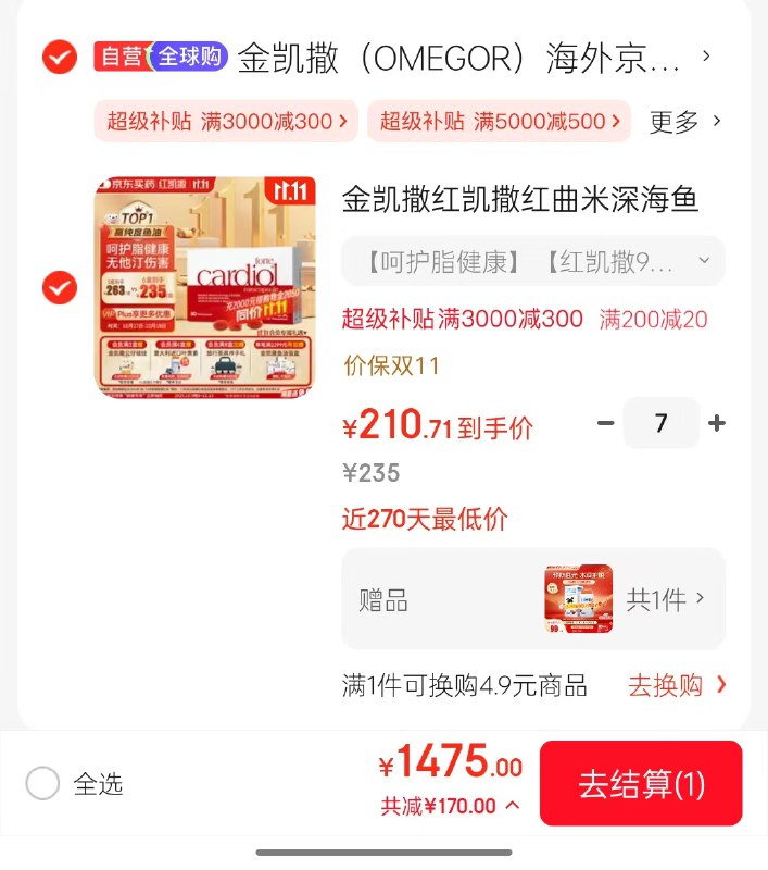 主会场领200-20+膨胀卷部分小伙伴膨胀到手更低