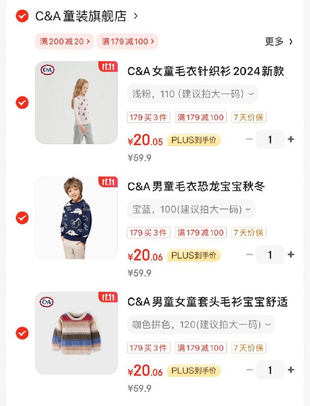 C&A儿童长袖针织衫专区任选3件60亓  折20亓/件领