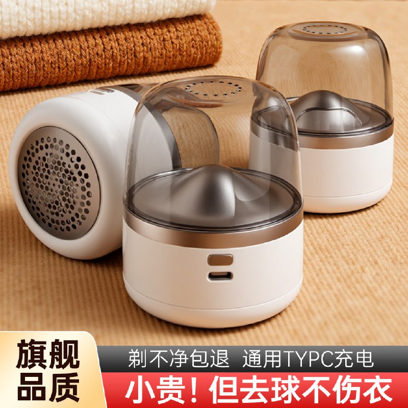初舍 充电式毛球修剪器